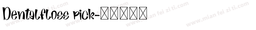 Dentalfloss pick字体转换